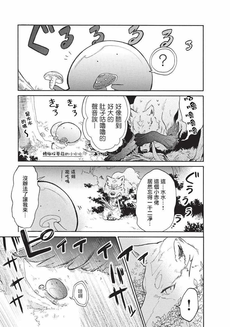 第08话 第11页