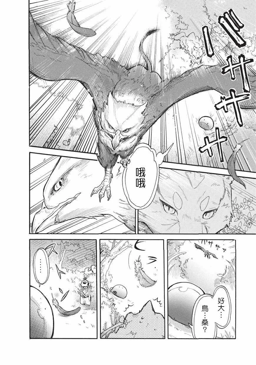 第08话 第12页