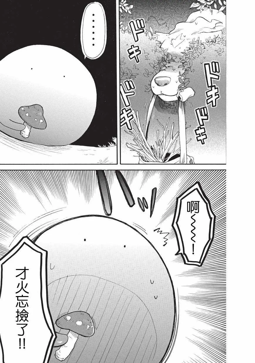第08话 第13页