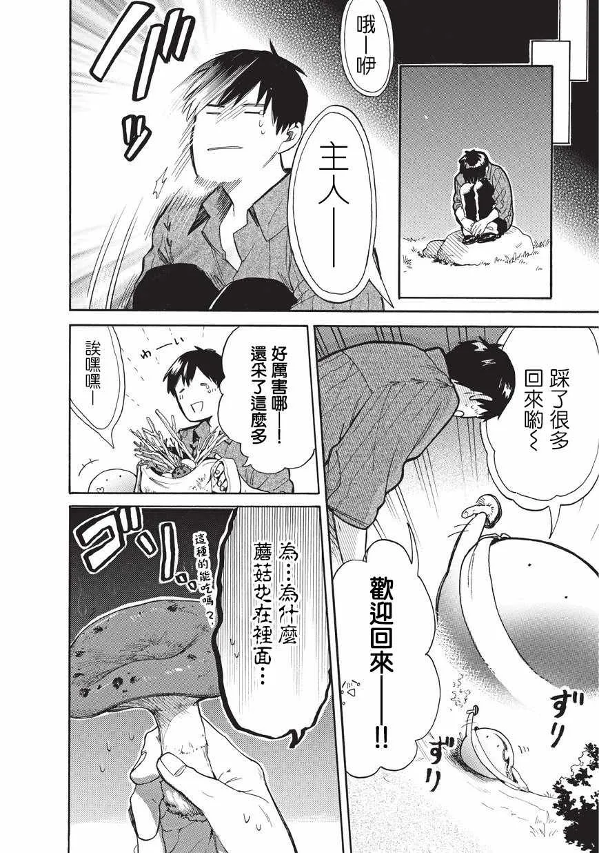 第08话 第14页