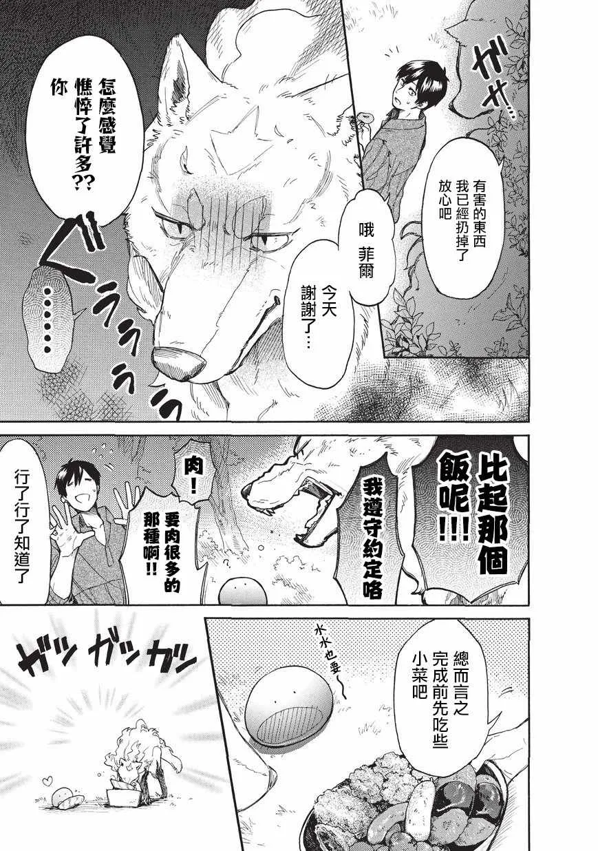 第08话 第15页