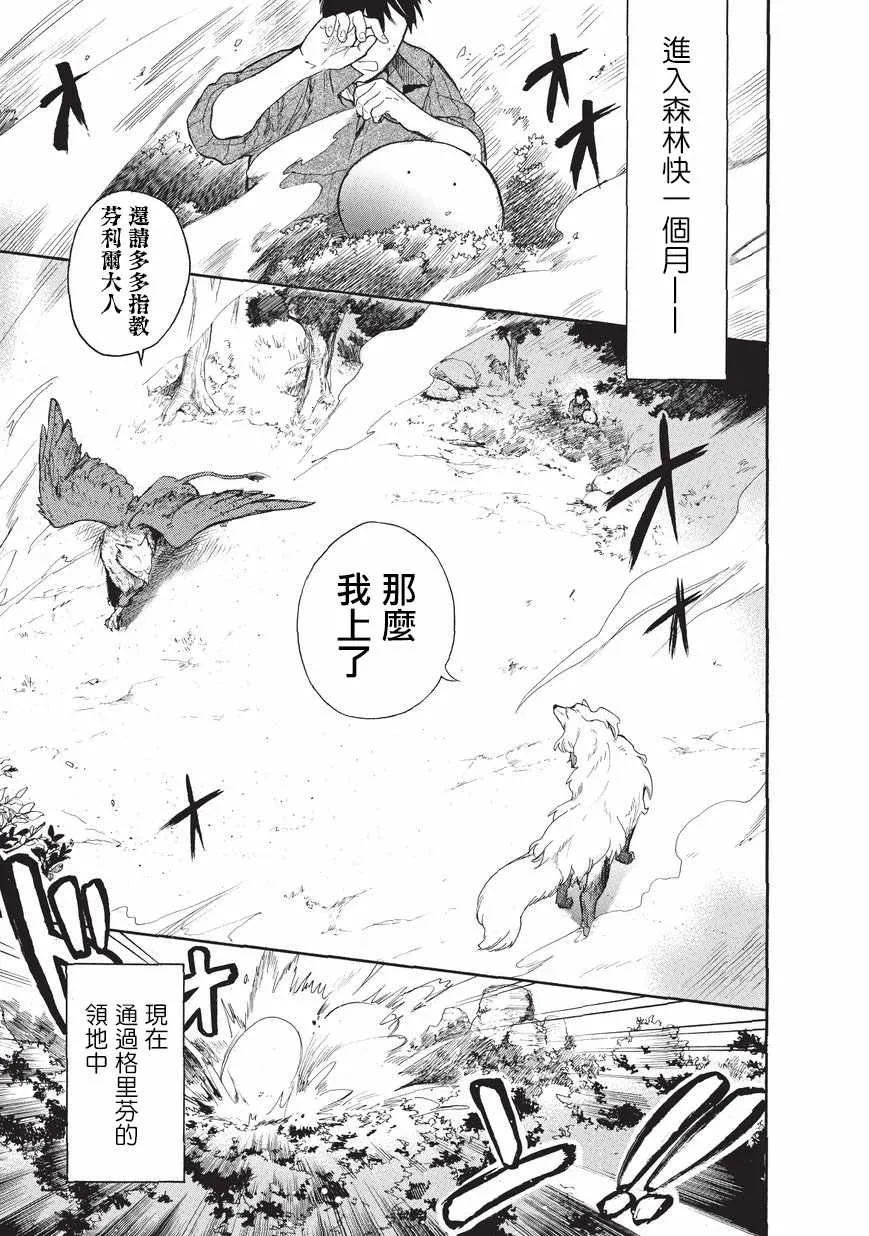 第09话 第1页