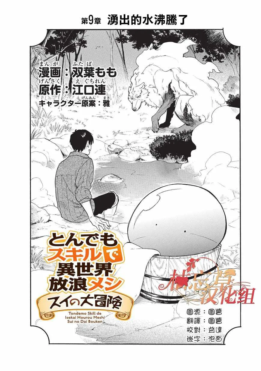 第09话 第2页