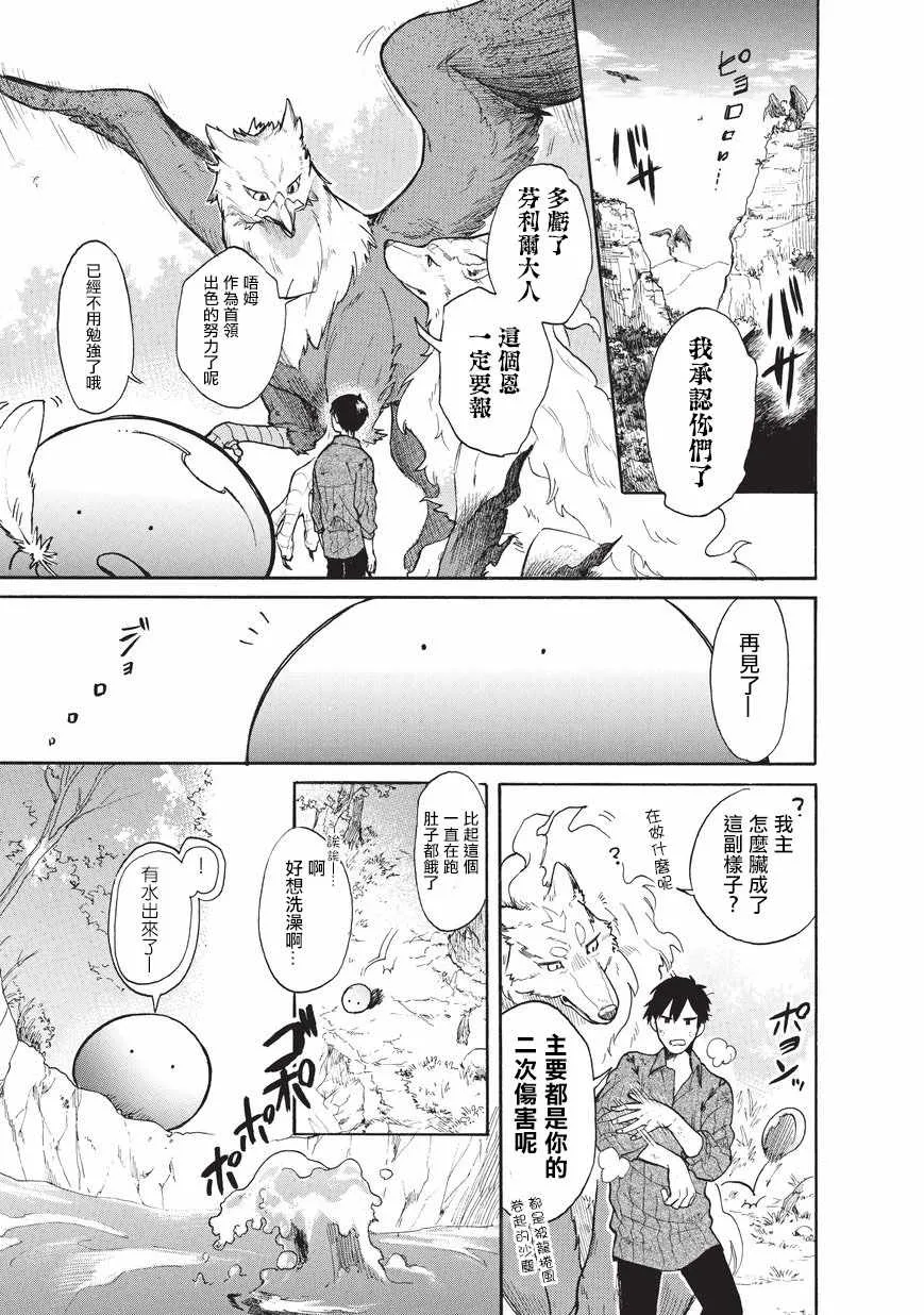 第09话 第3页