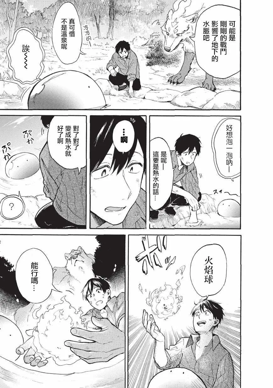 第09话 第5页