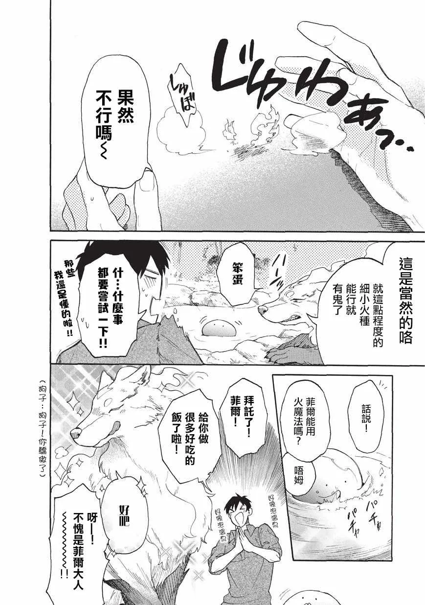 第09话 第6页