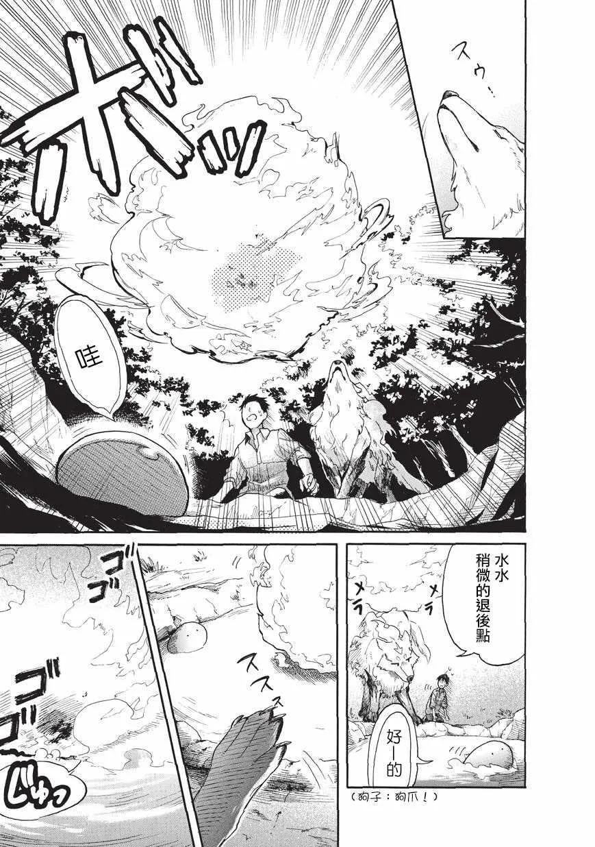第09话 第7页