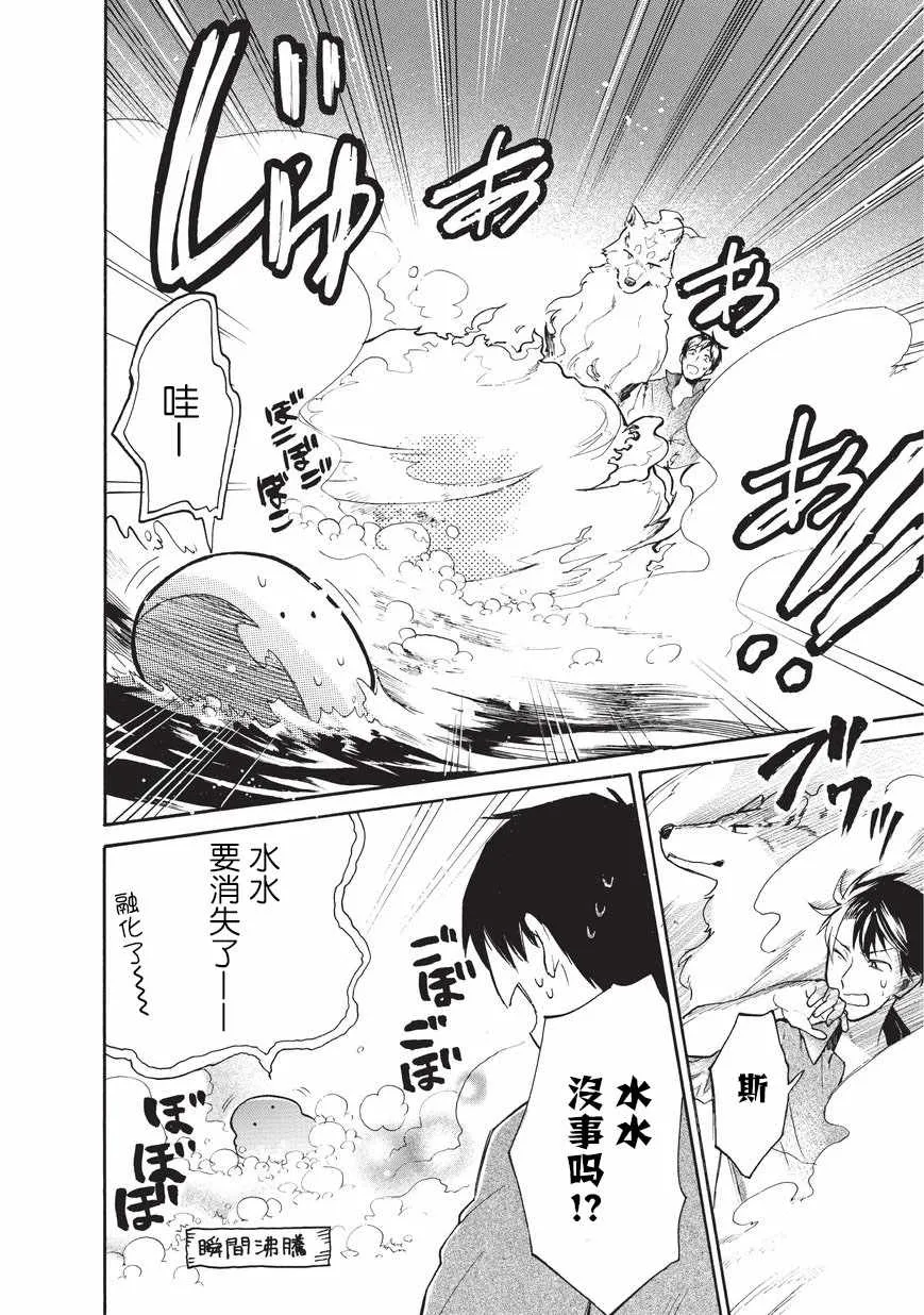 第09话 第8页