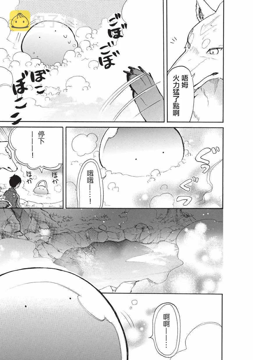 第09话 第9页