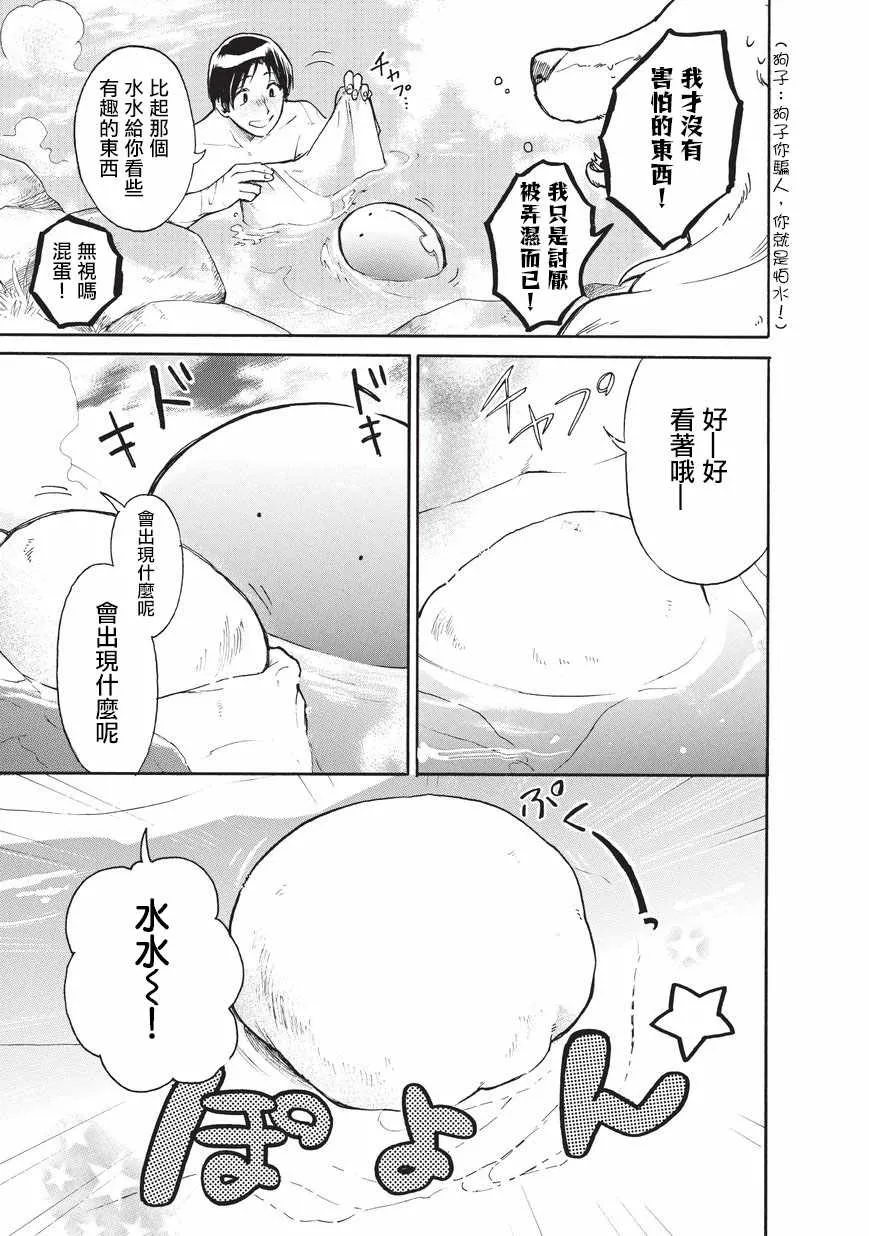 第09话 第11页
