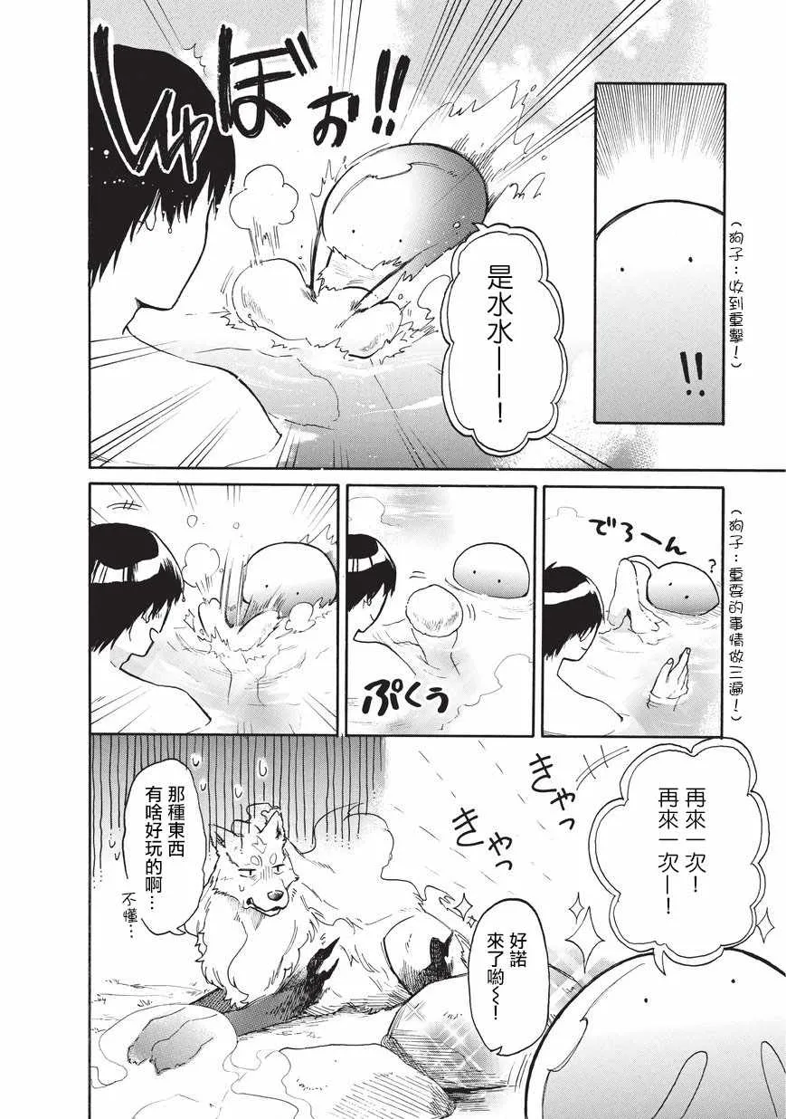 第09话 第12页