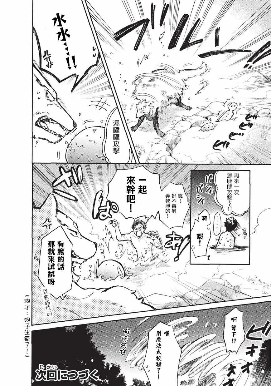 第09话 第14页