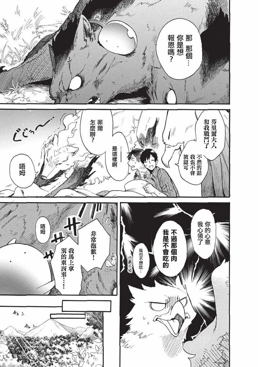 第10话 第3页
