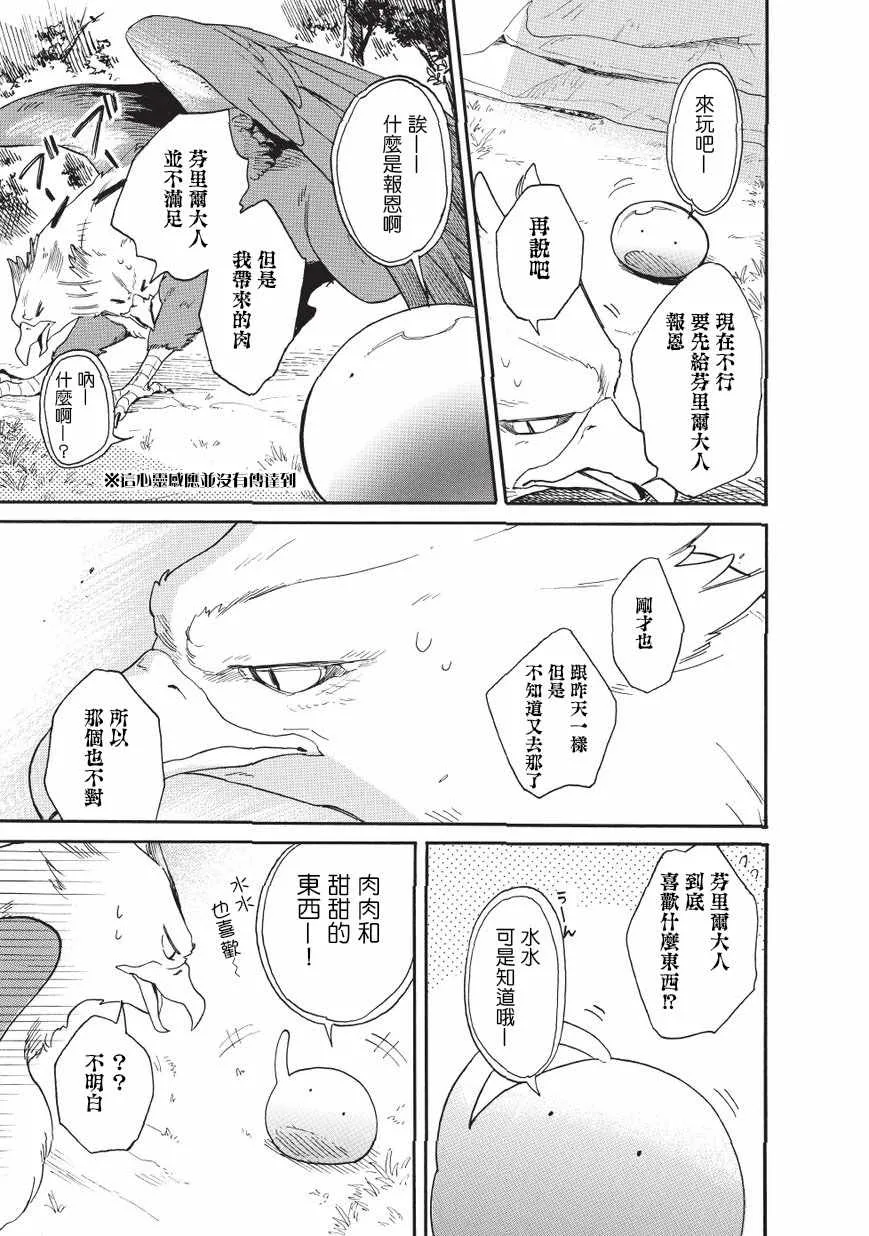 第10话 第5页