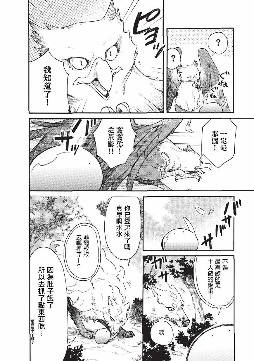 第10话 第6页
