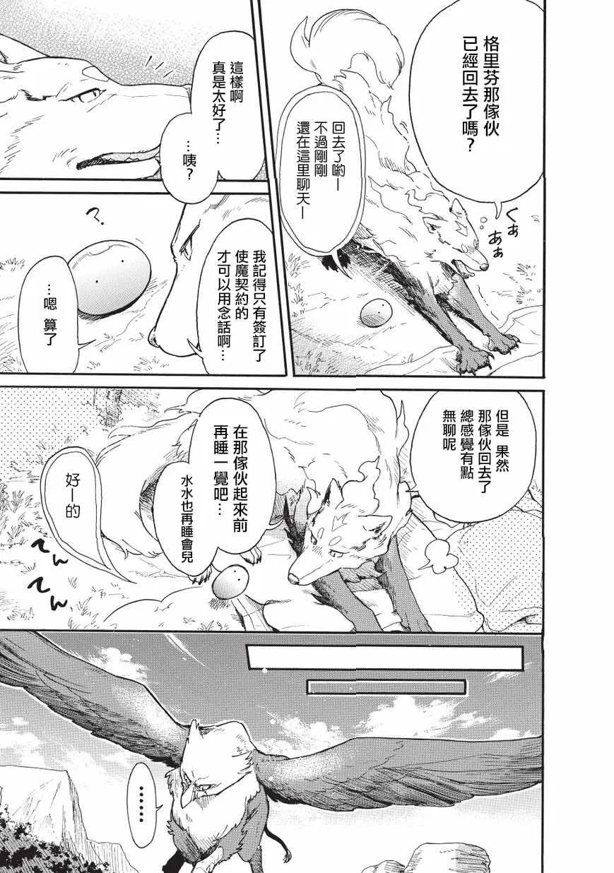 第10话 第7页