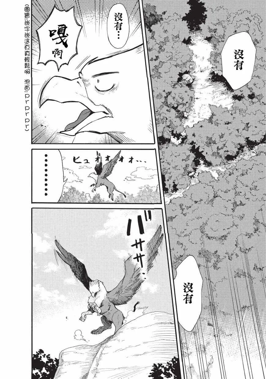 第10话 第8页