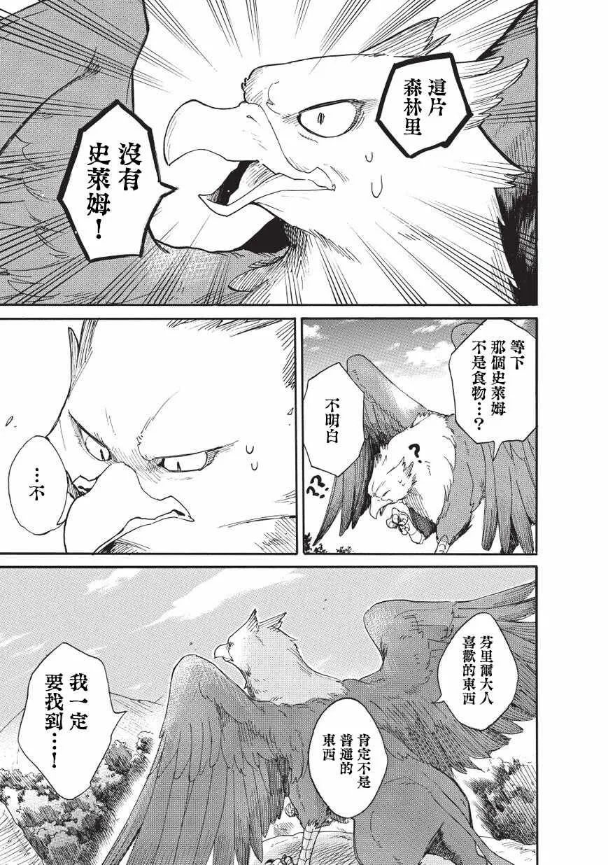 第10话 第9页