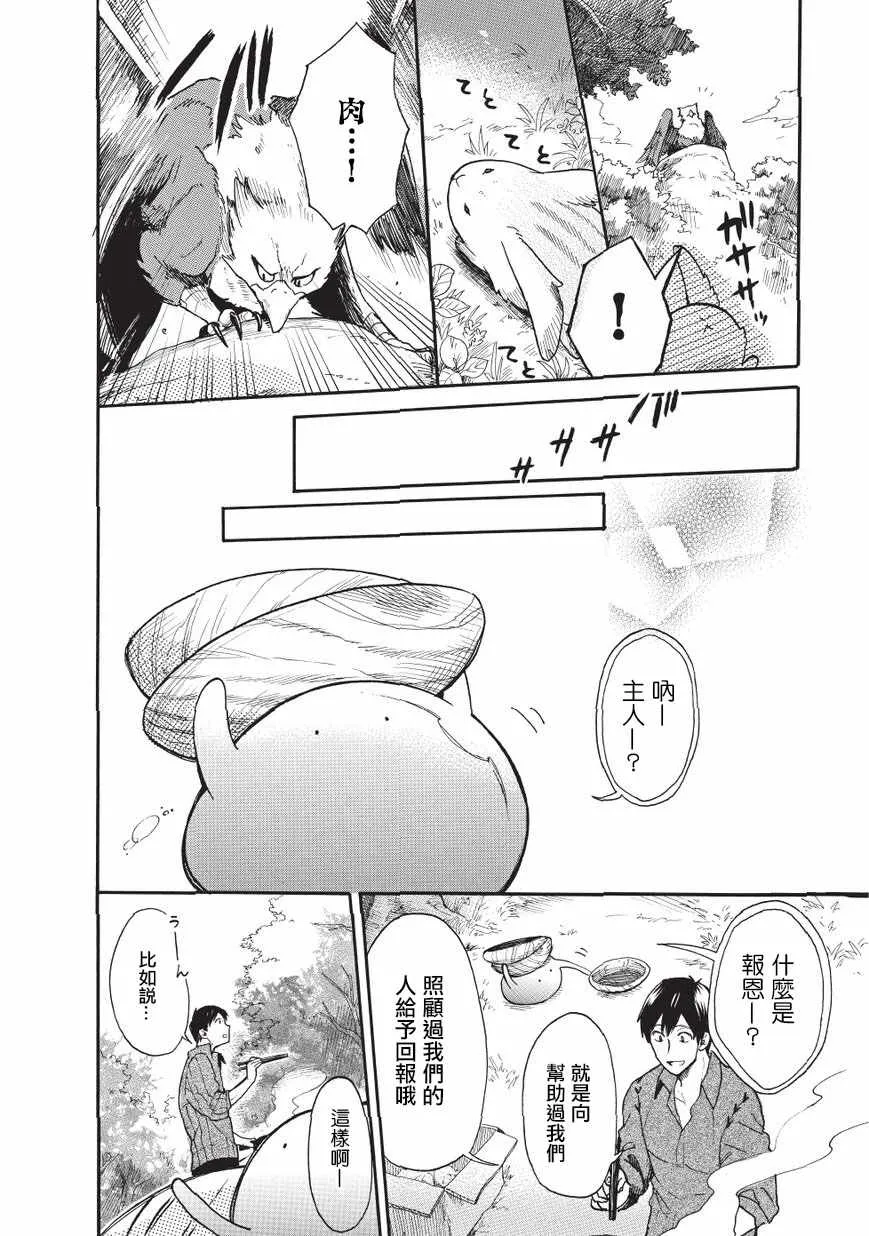 第10话 第10页