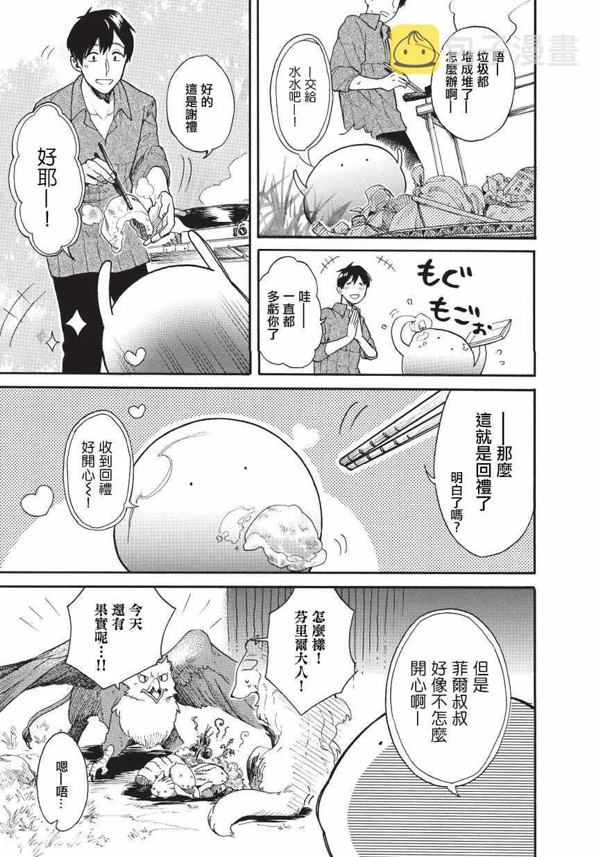 第10话 第11页