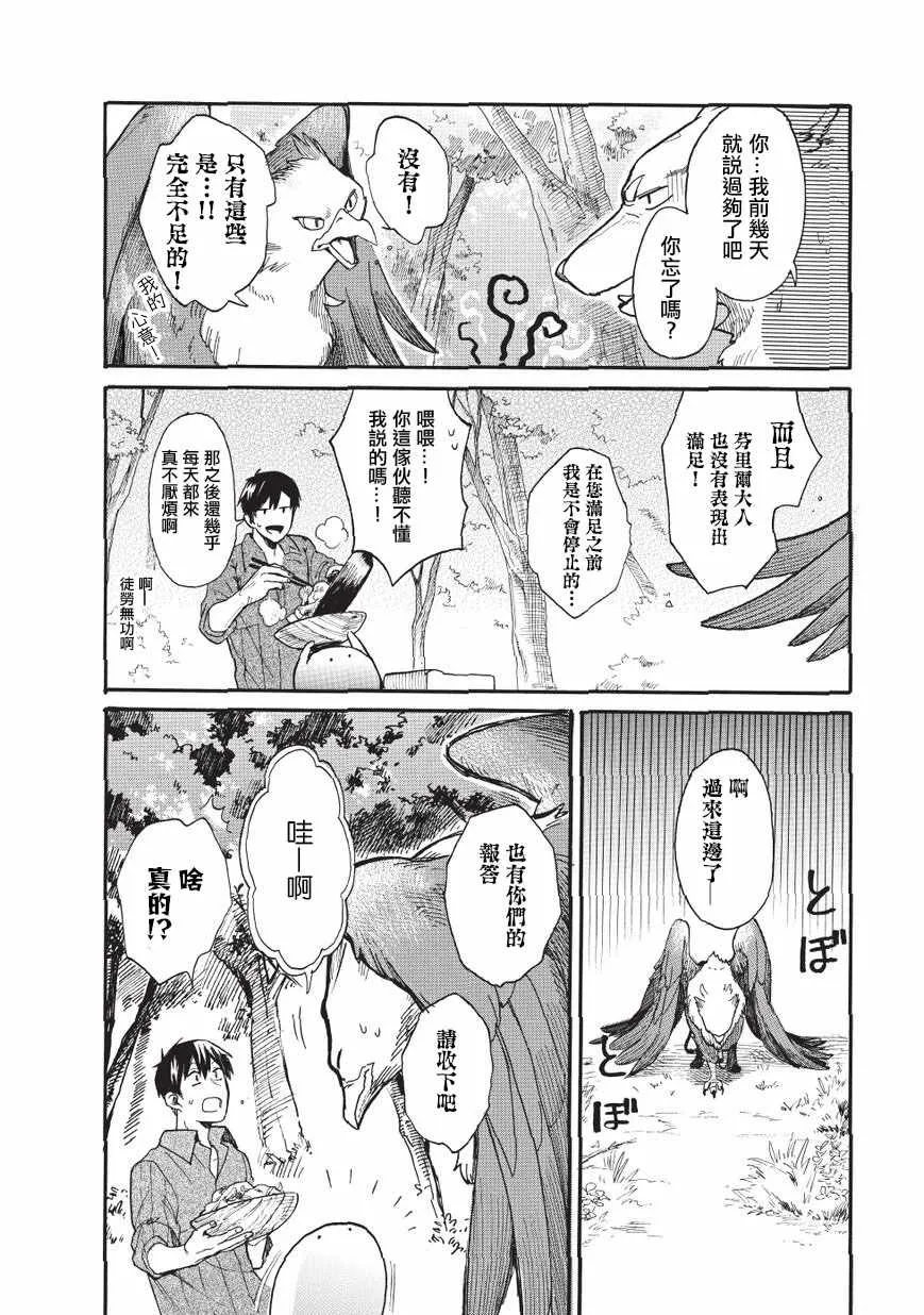 第10话 第12页