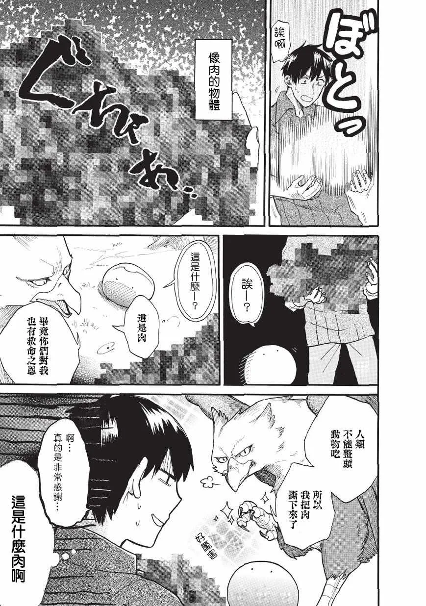 第10话 第13页