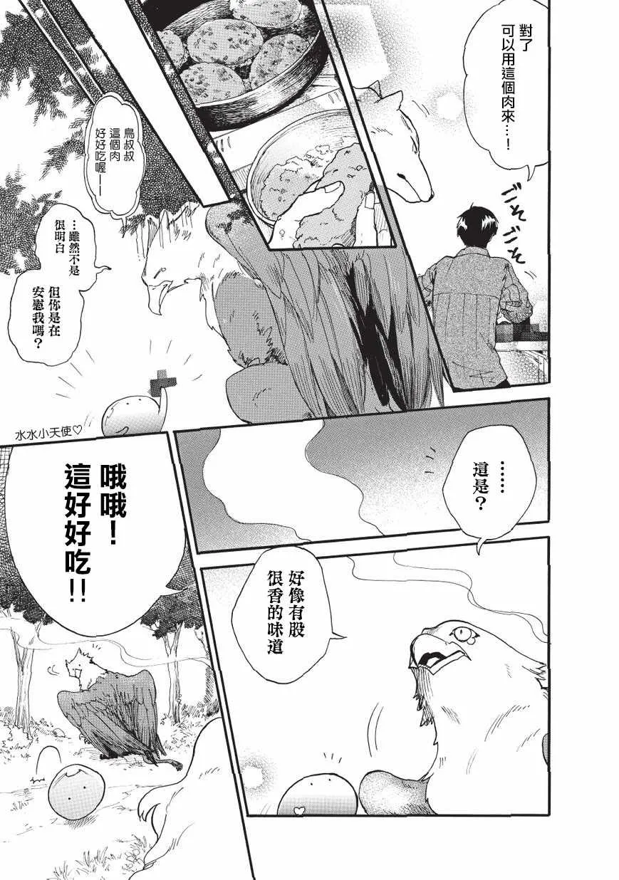第10话 第15页
