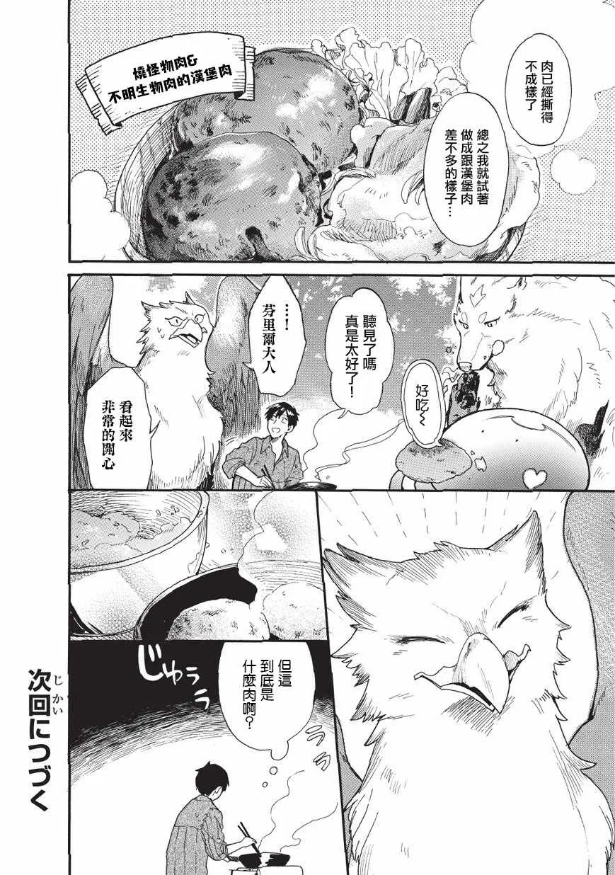 第10话 第16页