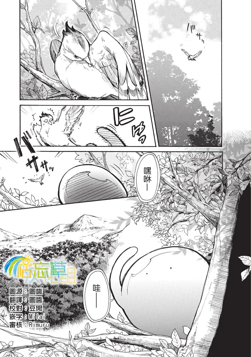 第11话 第1页