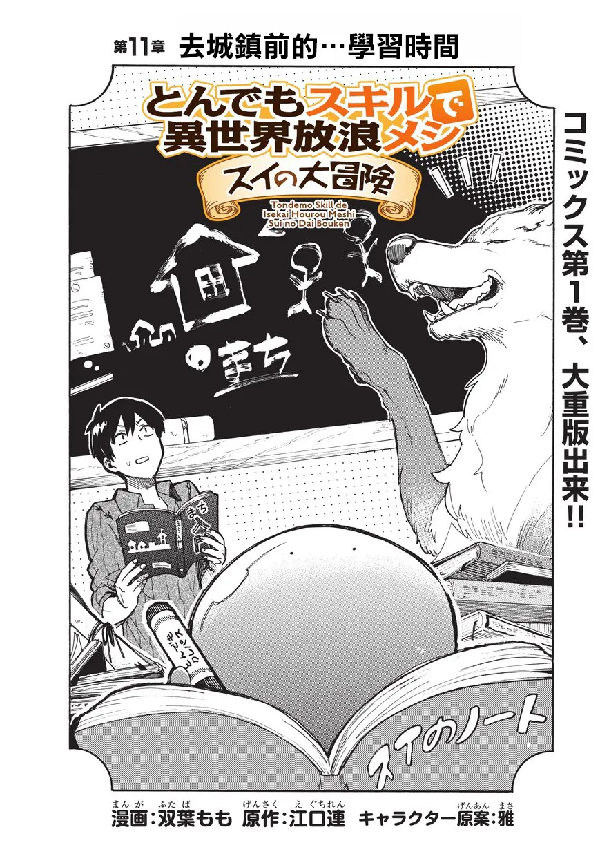 第11话 第2页