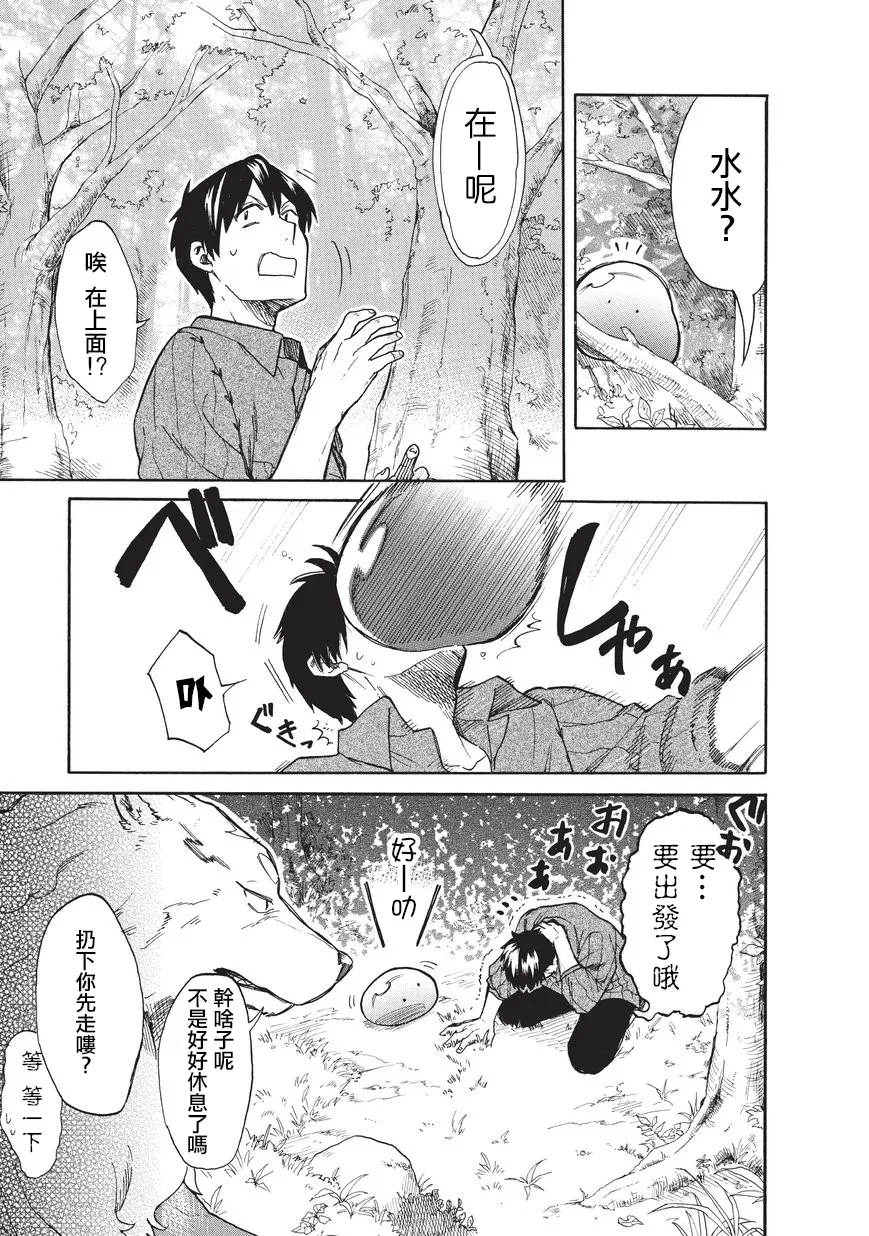 第11话 第3页