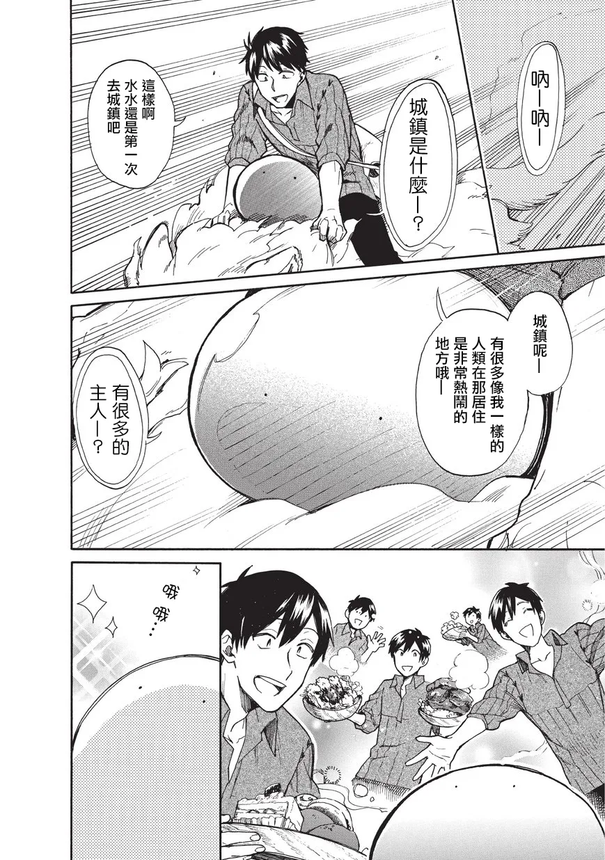 第11话 第4页