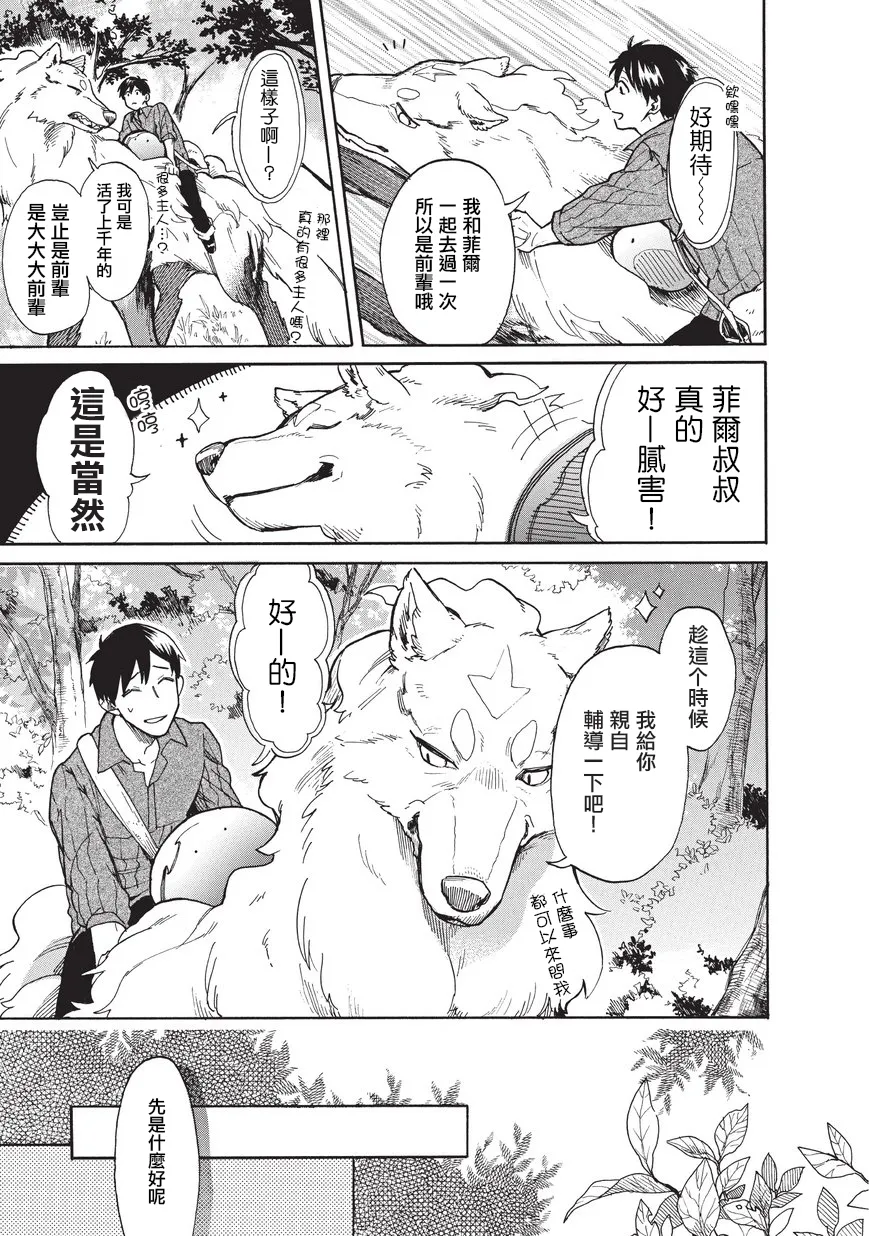 第11话 第5页