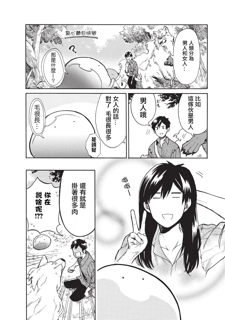 第11话 第6页