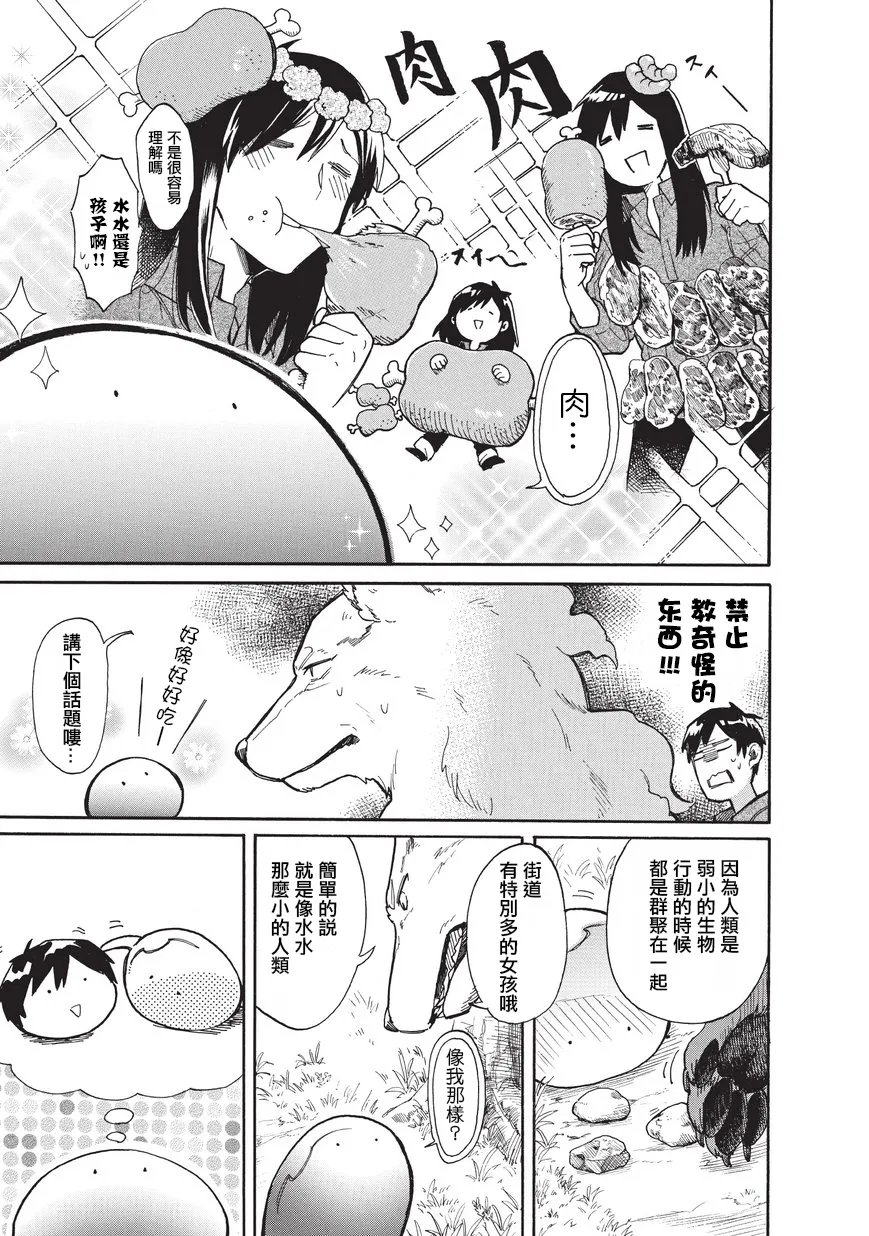 第11话 第7页