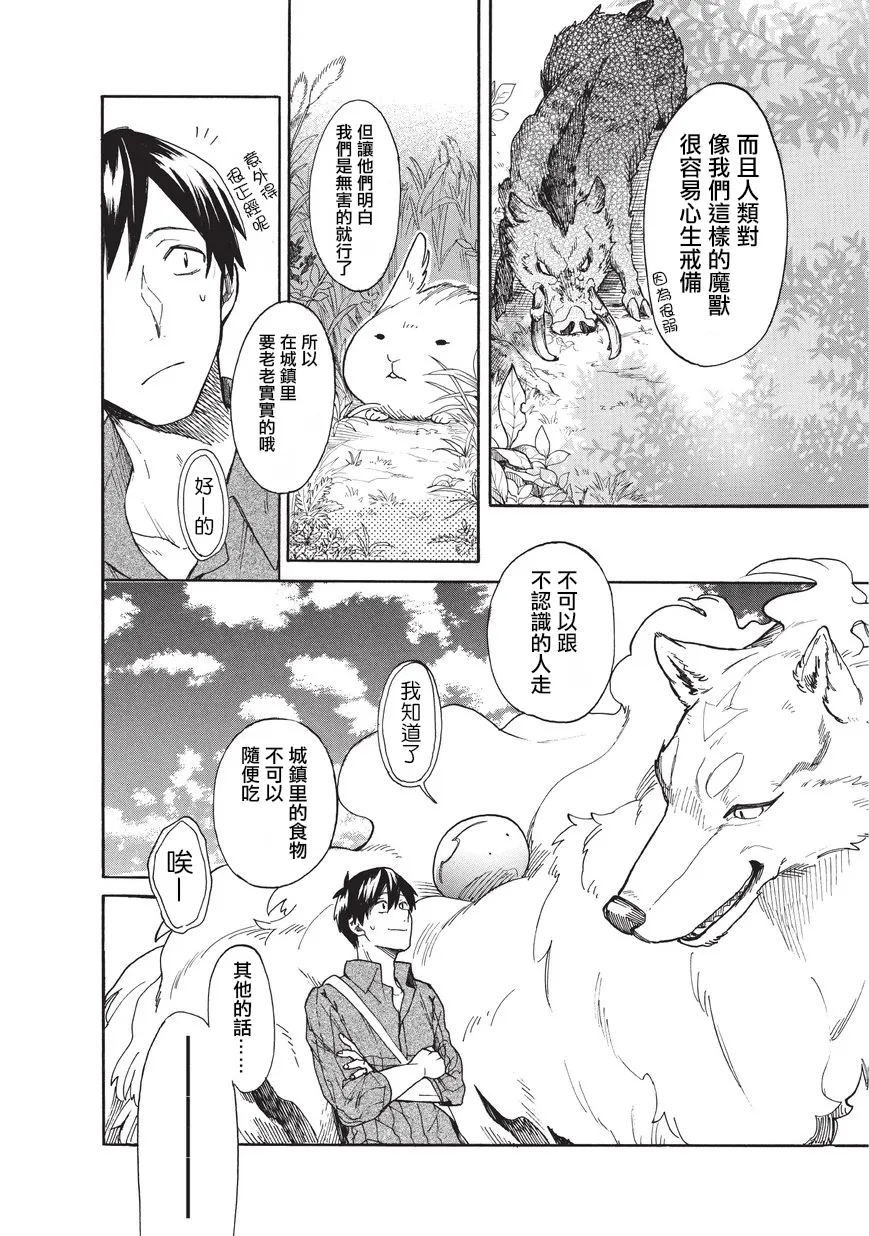 第11话 第8页