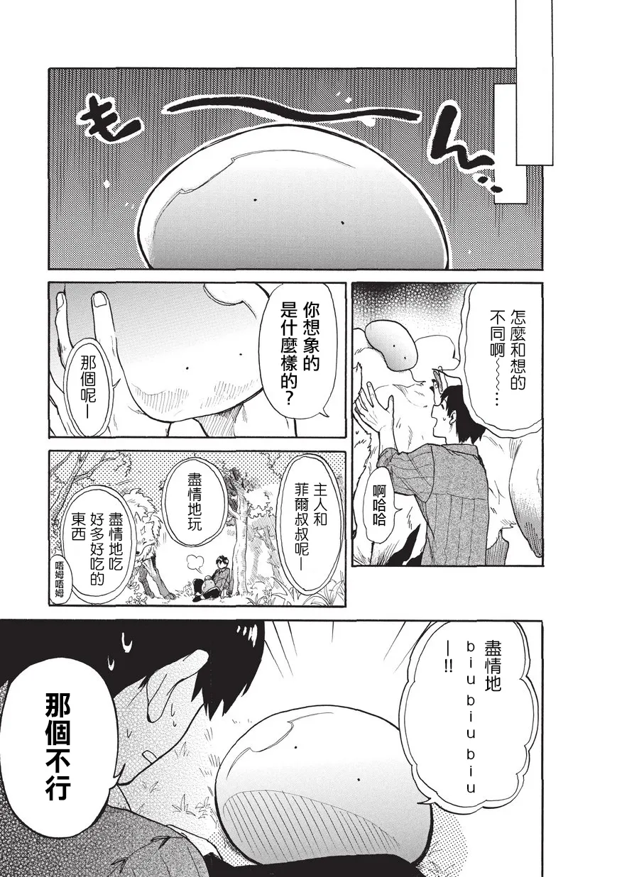 第11话 第9页