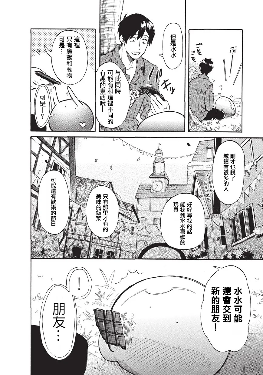 第11话 第10页