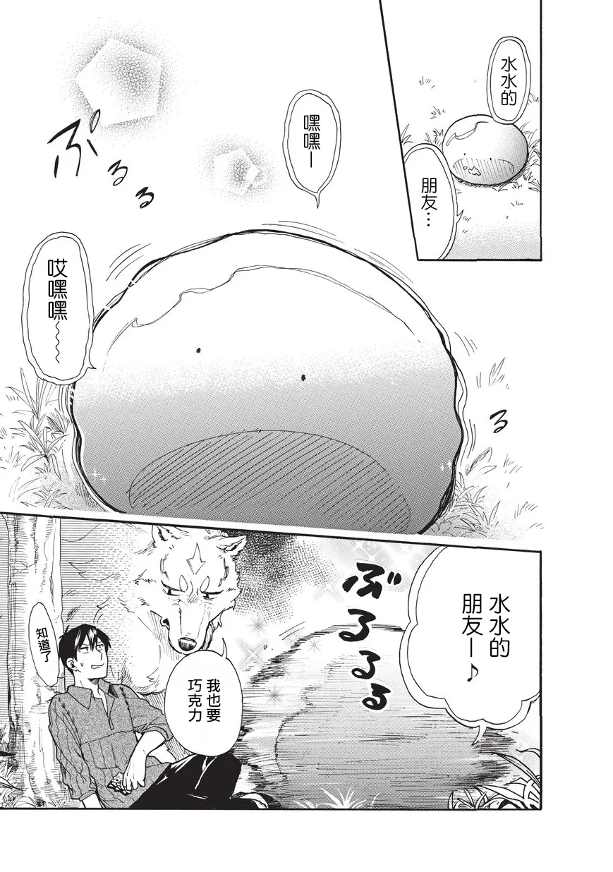 第11话 第11页