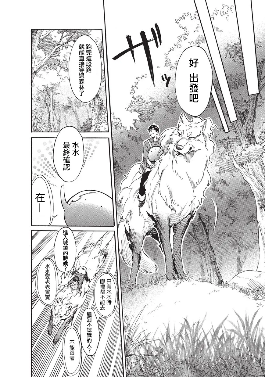 第11话 第12页