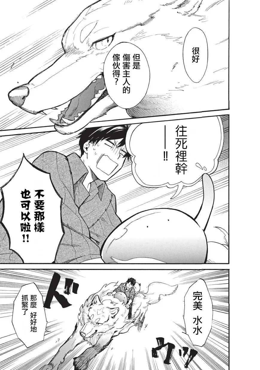 第11话 第13页