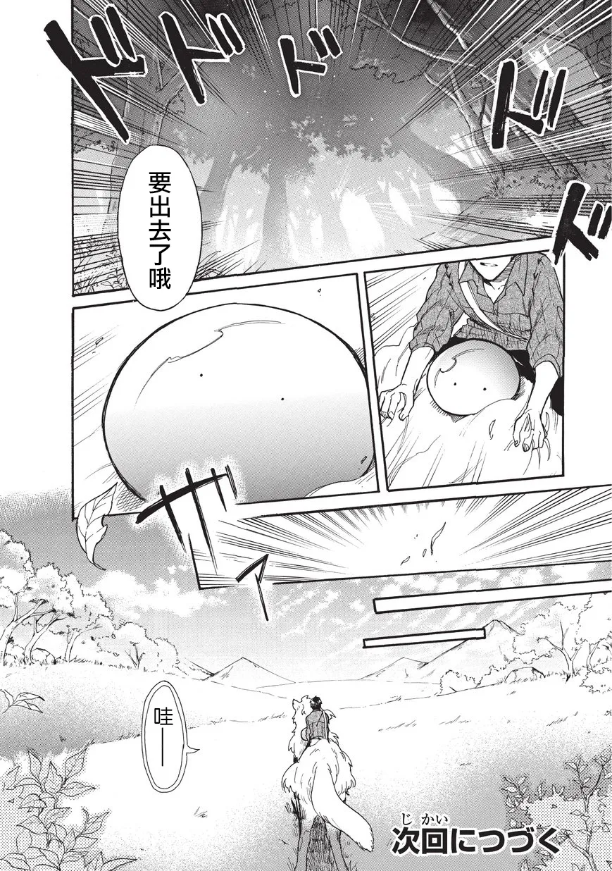第11话 第14页