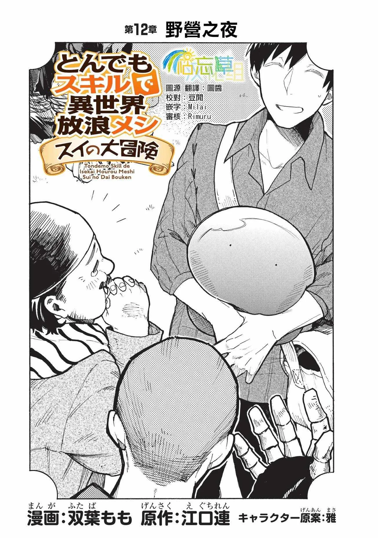 第12话 第1页