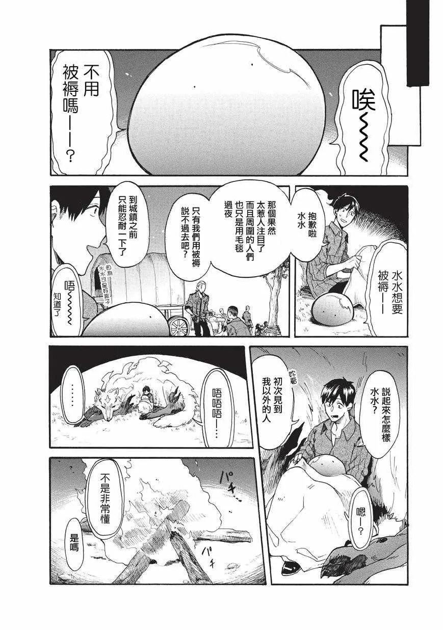 第12话 第4页