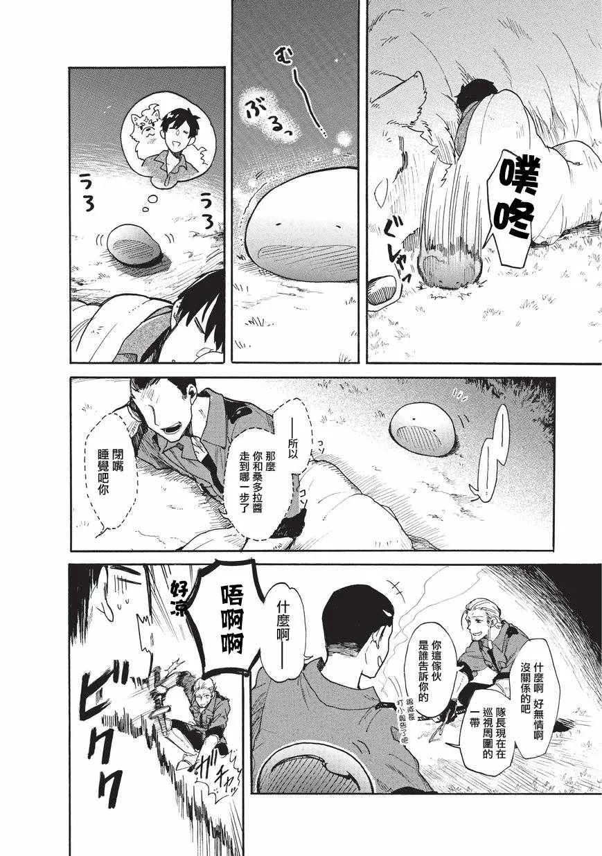 第12话 第6页