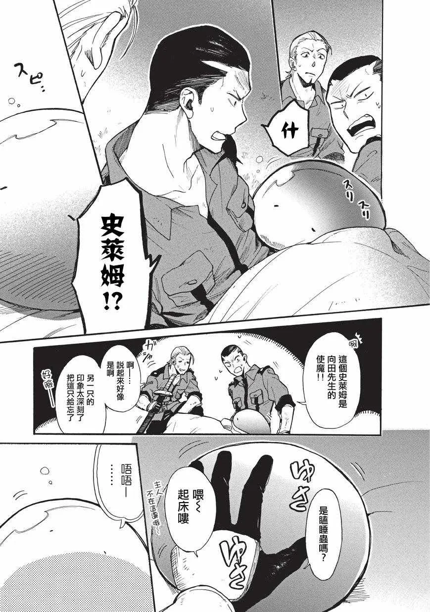 第12话 第7页