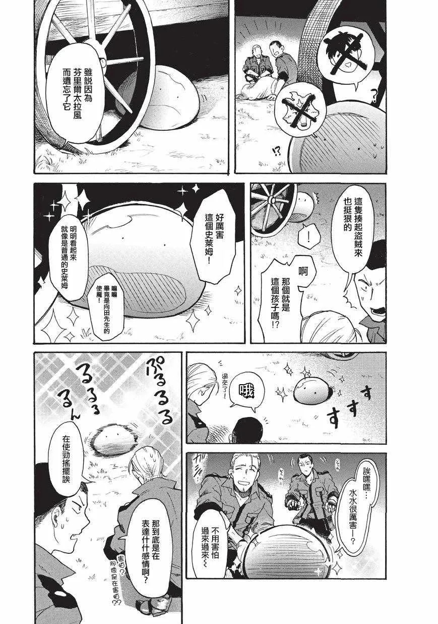 第12话 第9页