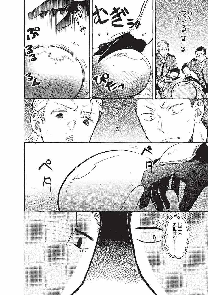 第12话 第10页