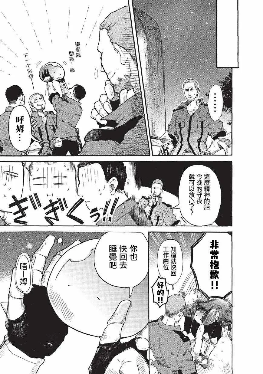 第12话 第11页