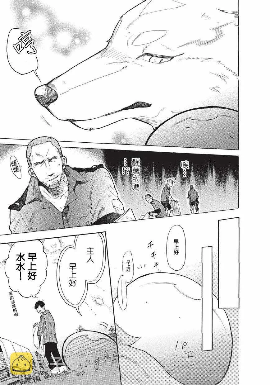 第12话 第13页